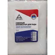 Сменный аппликатор для квадратного пада  FP145215