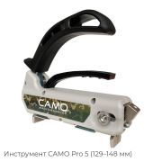 Инструмент CAMO Pro 5